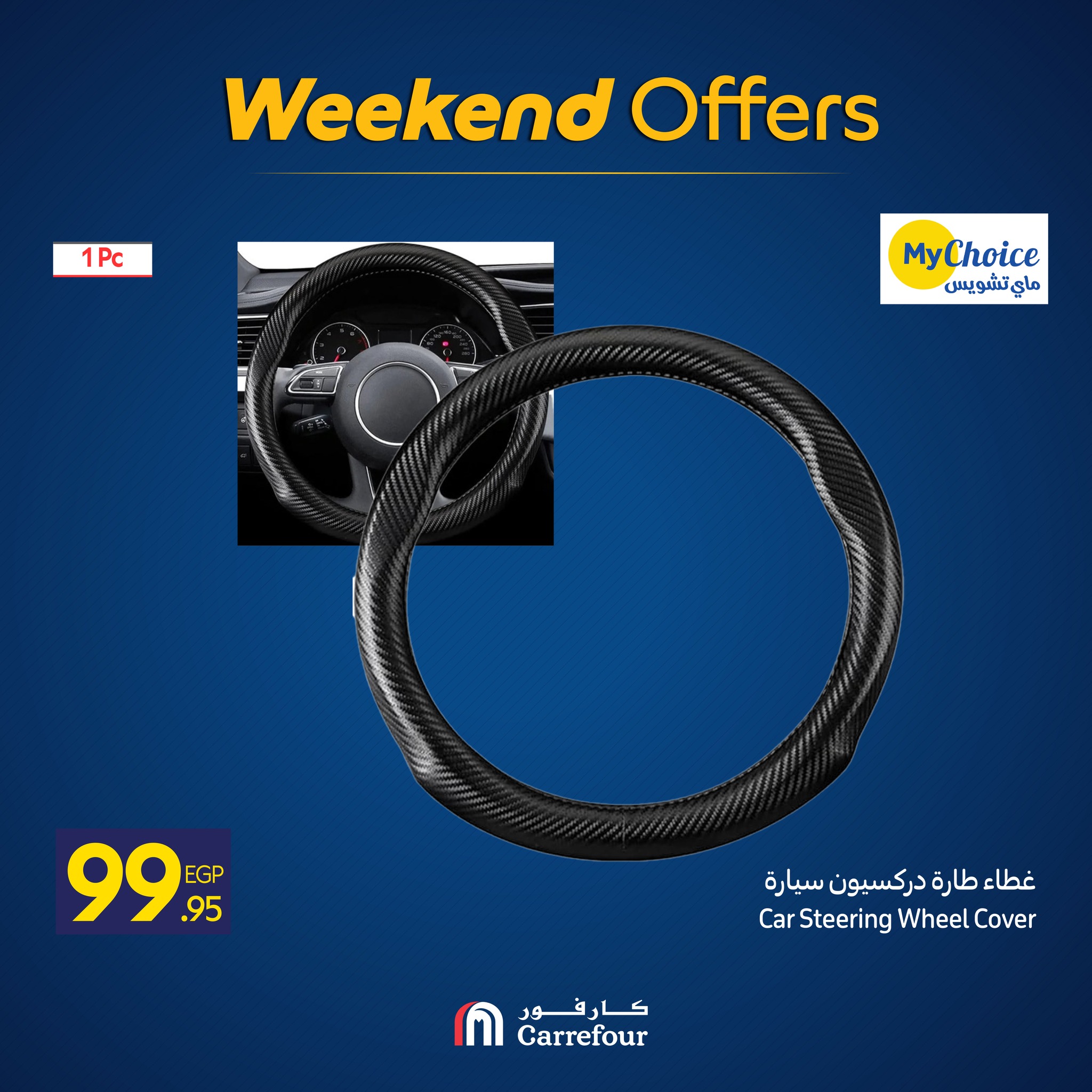 carrefour offers from 12nov to 1nov 2025 عروض كارفور من 12 نوفمبر حتى 1 نوفمبر 2025 صفحة رقم 18